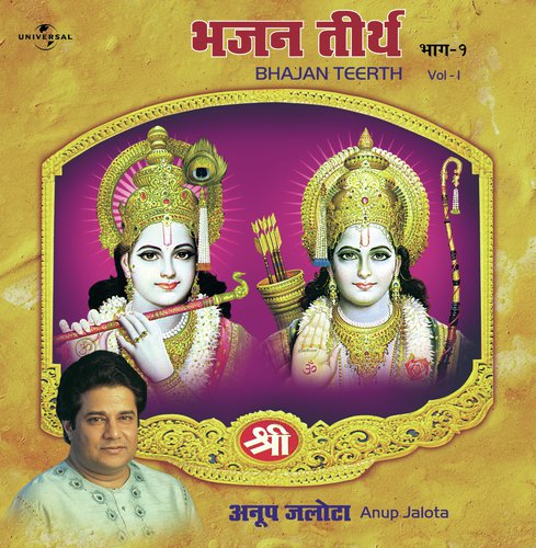 Sita Ram Kaho (Album Version) Anup Jalota MP3 Download